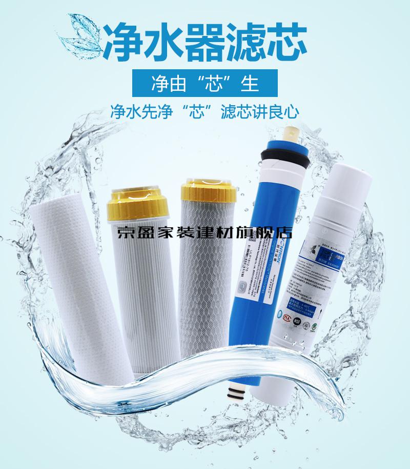 适用于水立方水丽艾波特一泽净水器滤芯8寸10寸净水机ro滤芯京盈8寸