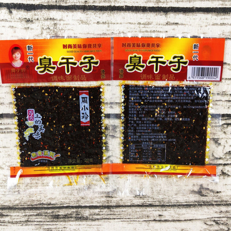 周小玲臭干子辣条新一代甜辣口味面制品小面筋20克麻辣片休闲零食周小