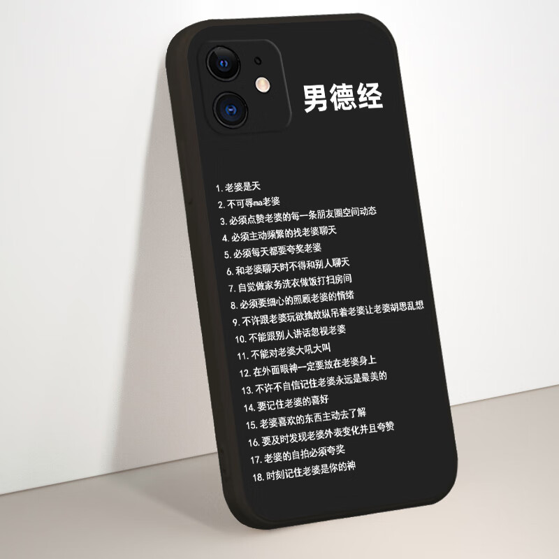 威润祺 男德经手机壳适用华为荣耀30/30青春版30pro二十四孝液态硅胶