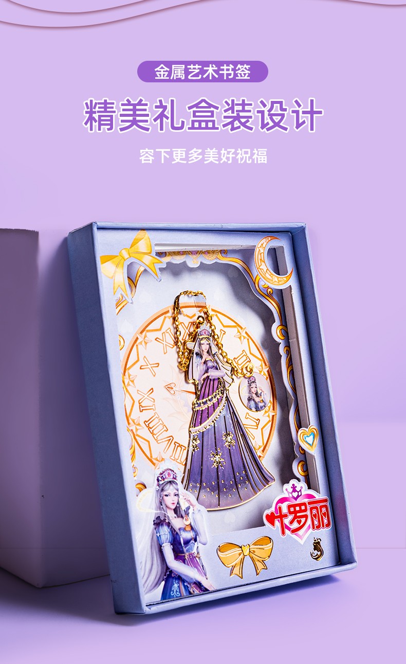 云水墨叶罗丽金属书签精美创意礼品挂件简约文艺可爱礼盒装小学生少女