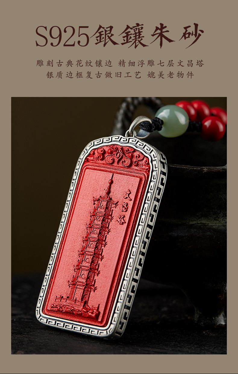 淘运阁天然朱砂文昌塔吊坠男女项链无事牌18岁成人礼中考高考加油考研