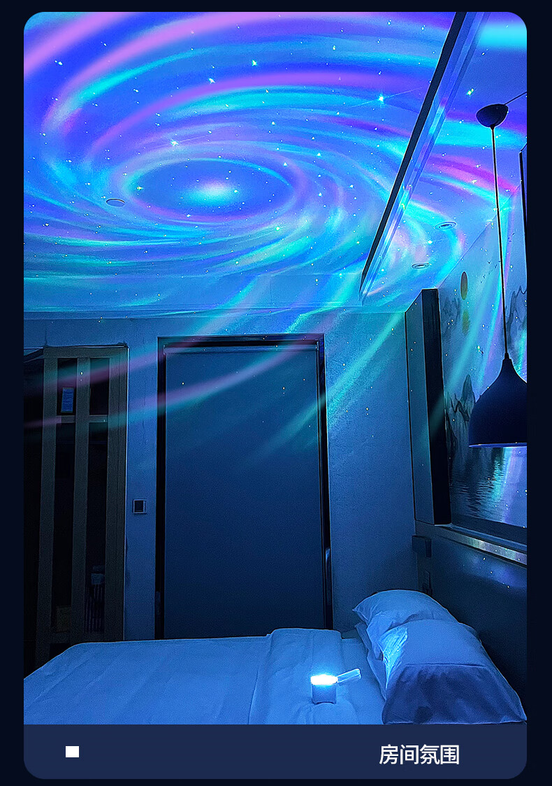 赟娅极光星空投影灯蓝牙音响投影仪满天星梦幻浪漫七彩氛围灯星空灯送