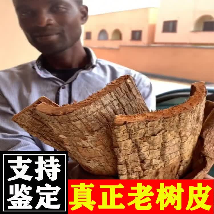 保真 非洲安哥拉卡宾达树皮特级野生男性树皮粉茶提取物精华【图片