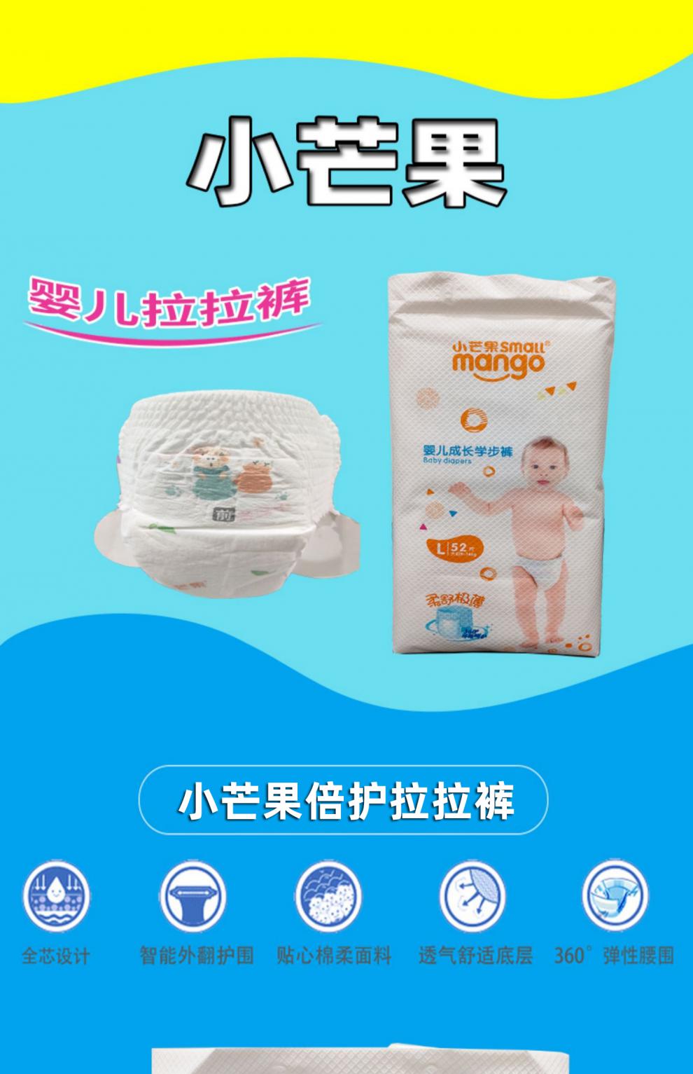 小芒果拉拉裤超柔极薄干爽绵柔舒适婴儿尿不湿xl 1包 l【图片 价格