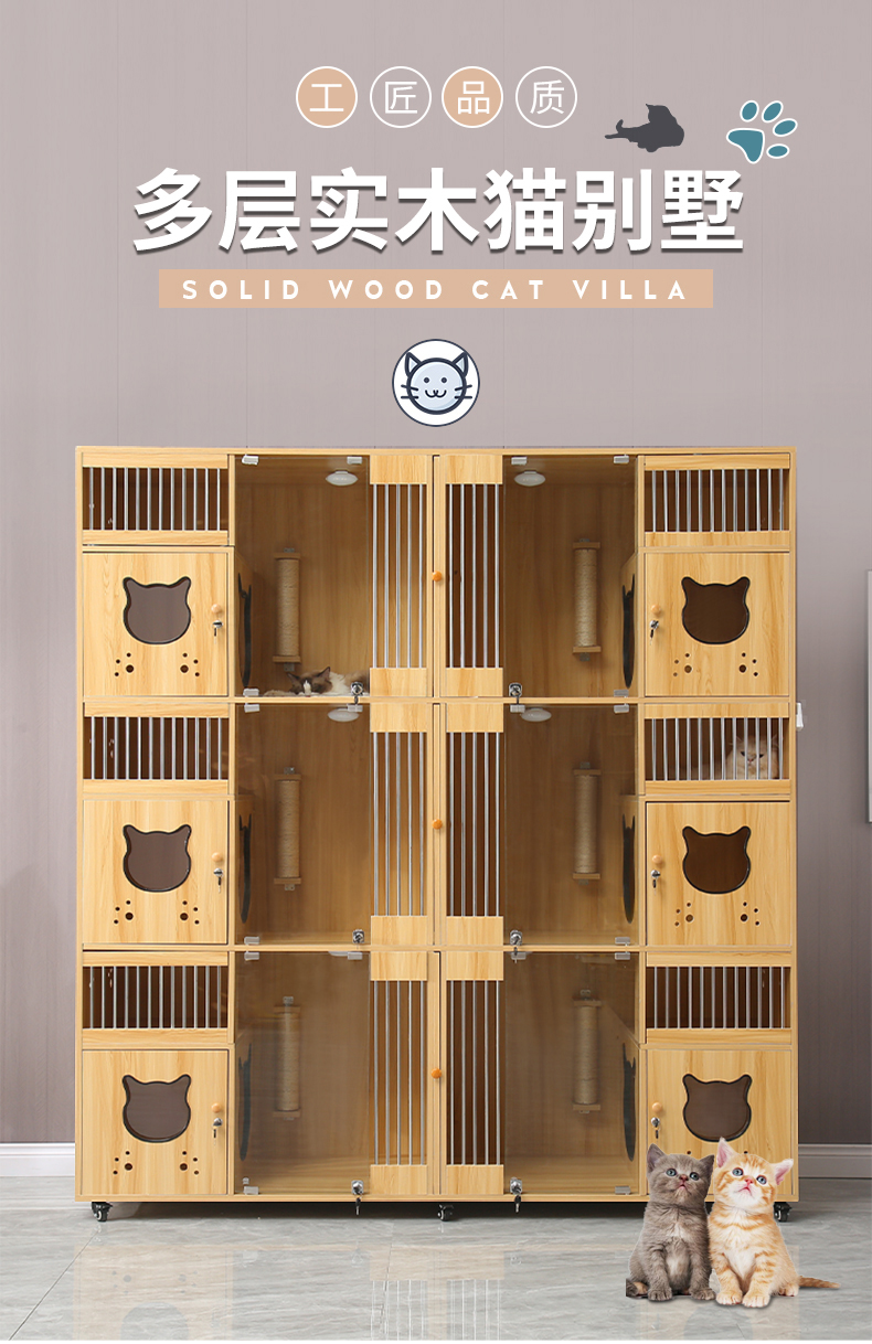 珊野实木猫别墅豪华猫舍宠物店超大号猫笼猫柜寄养繁殖展示柜款式四长