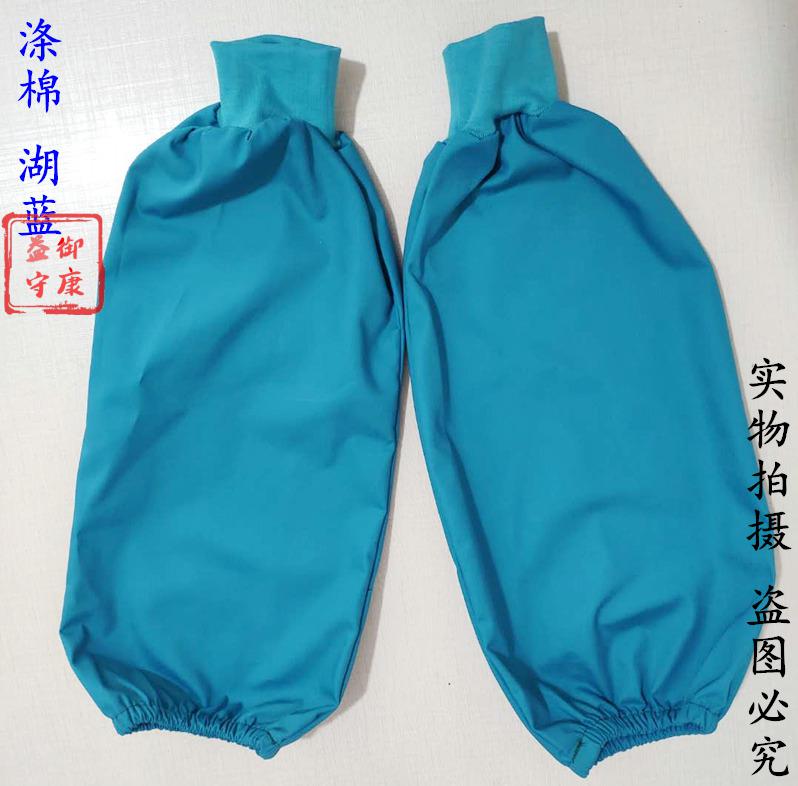 医用手术螺纹套袖袖套纯棉墨绿纱卡美容整形机构实验专用袖头涤棉粉