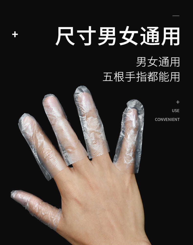 岙筱医用指套一次性检查妇科无菌保护套加厚给药透明手指头套10袋共60