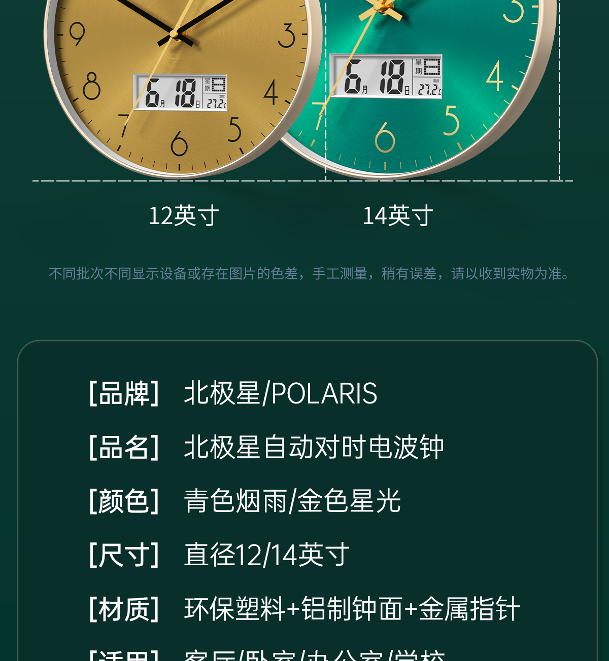 北极星polaris金属钟面电波钟客厅钟表北欧挂钟挂墙家用时尚电子万年