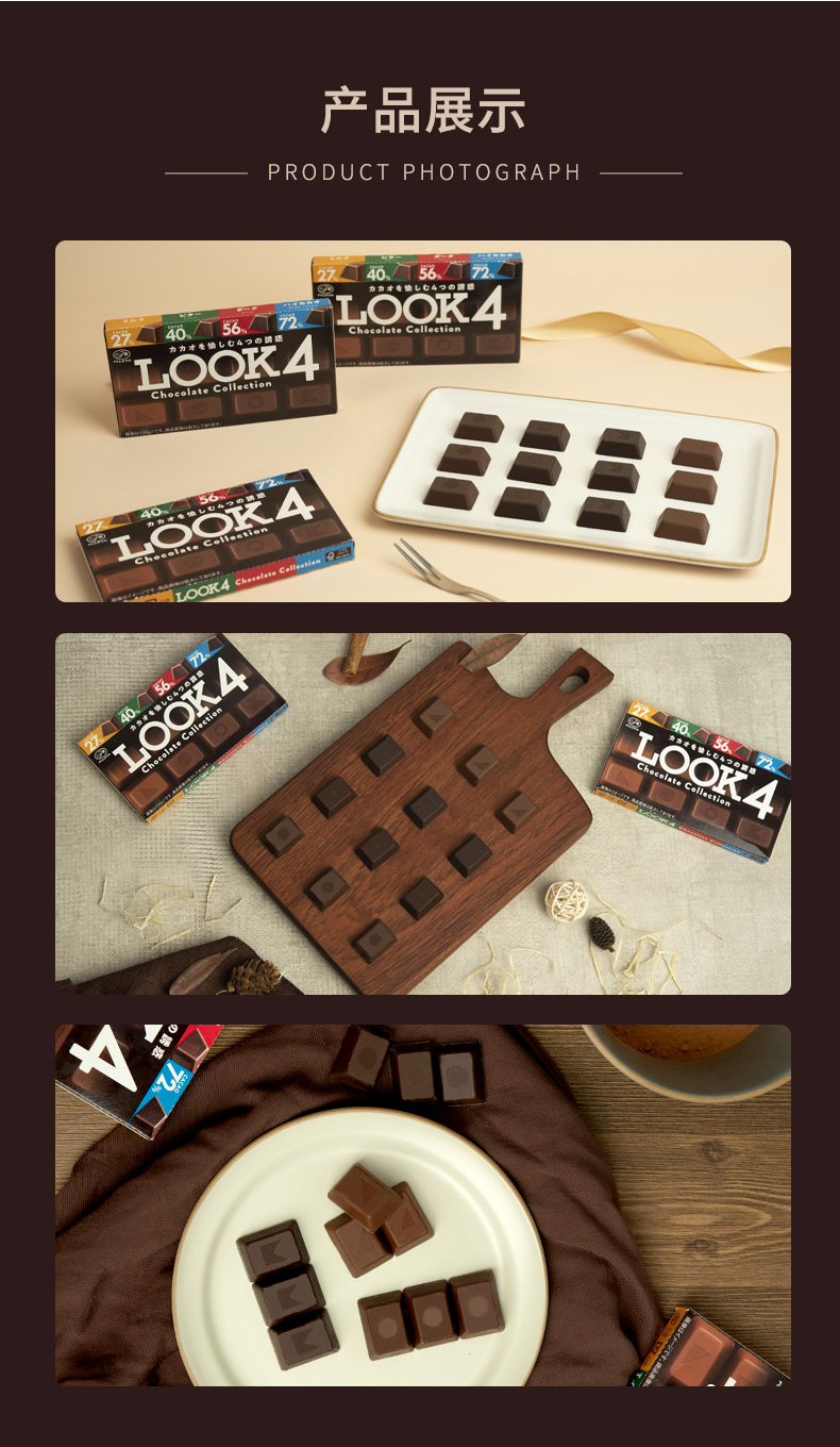 不二家日本进口look4牛奶纯黑巧克力四种浓度可可块小零食送礼物look4