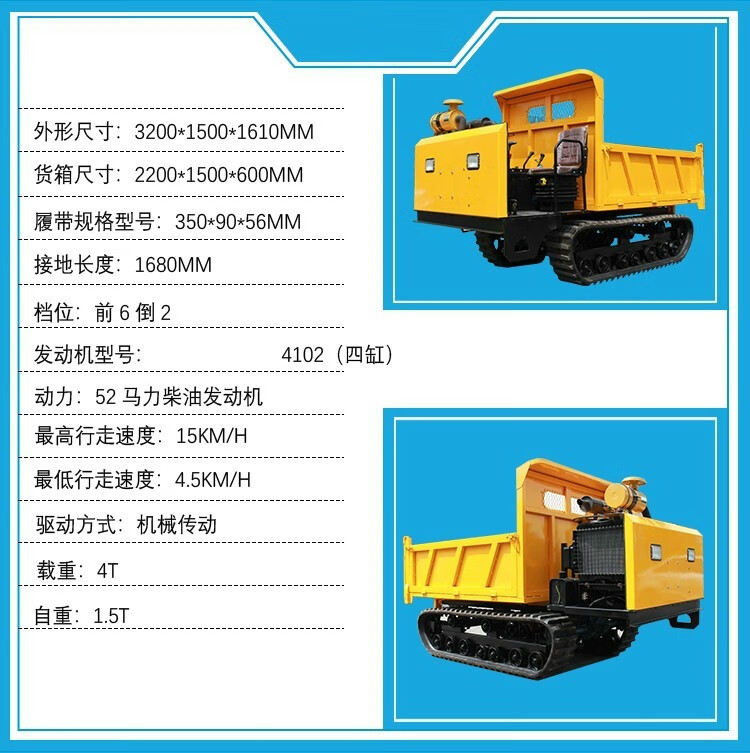 履帶式運輸車小型爬山手扶農用山地虎全地形式拖拉機隨車吊d227噸履帶