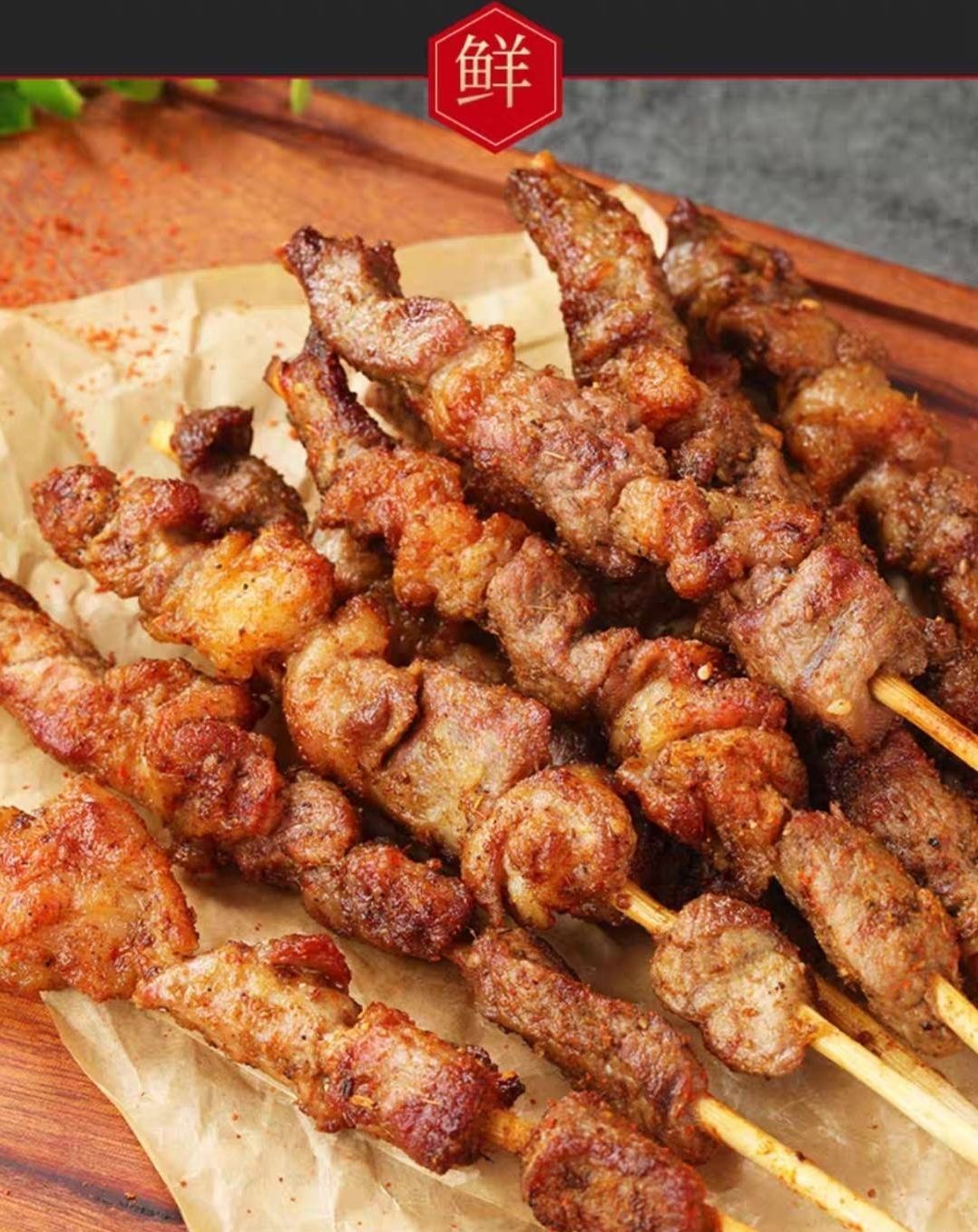 羊肉新鲜羊肉串半成品烧烤食材羊肉新鲜烤羊肉烧烤串串批发烤面筋20串