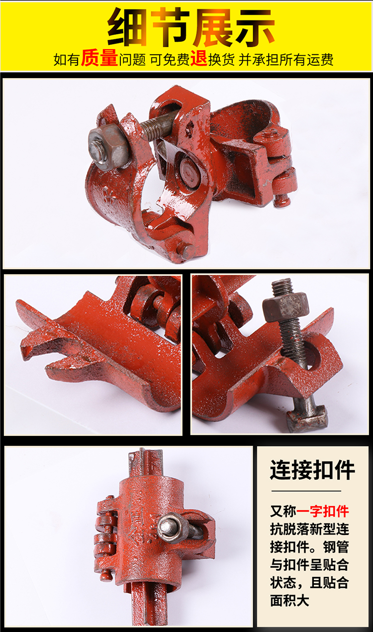 建筑扣件十字钢管扣件卡扣螺丝脚手架扣件卡箍活动直接扣件紧固件17斤