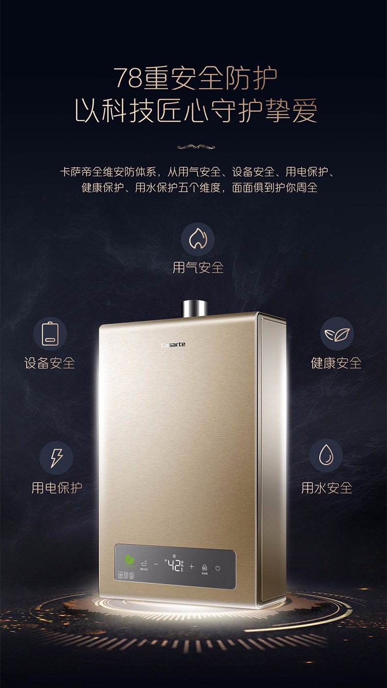 天然气 恒温eco节能大水量wifi智能多点出水 jsq31-16ca1(12t)u1