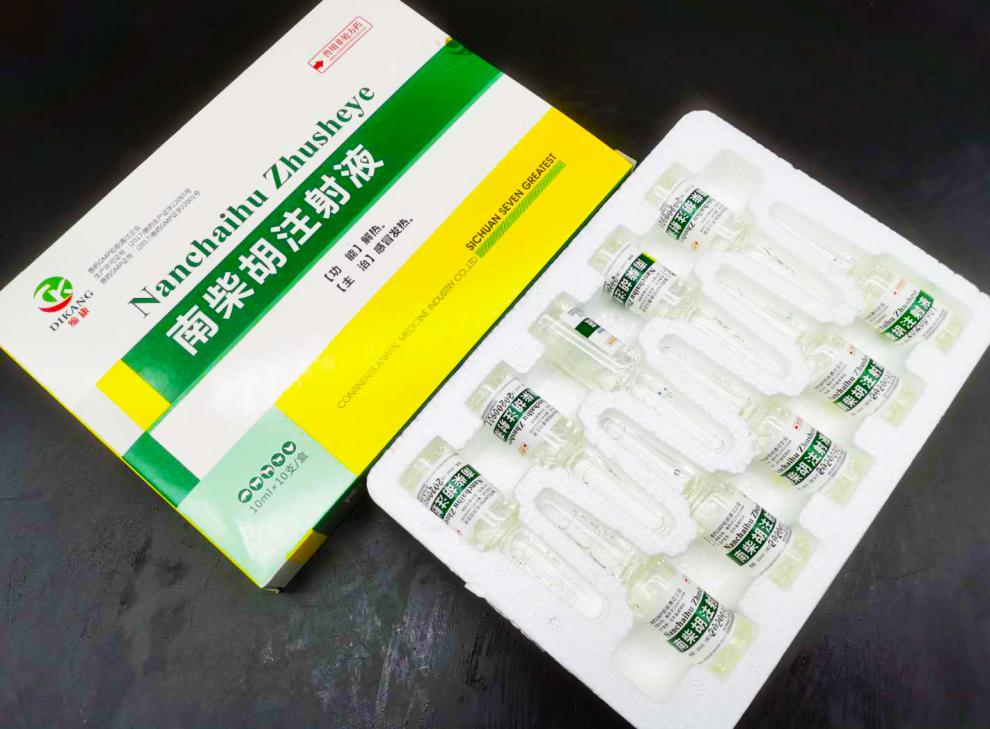 柴胡注射用液兽药兽用高热猪牛羊清热解毒感冒咳嗽发烧退烧针剂
