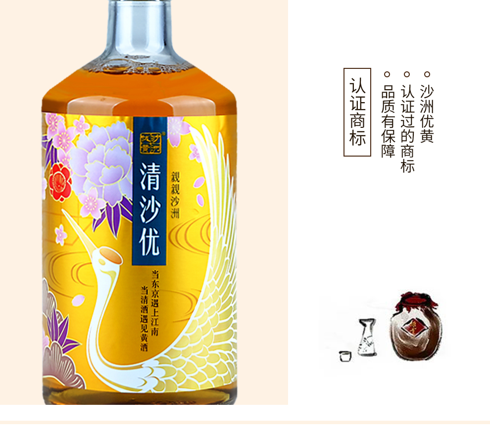 苏州特产沙洲优黄亲亲沙洲之清沙优六年陈酿黄酒10度半干型大米粮食