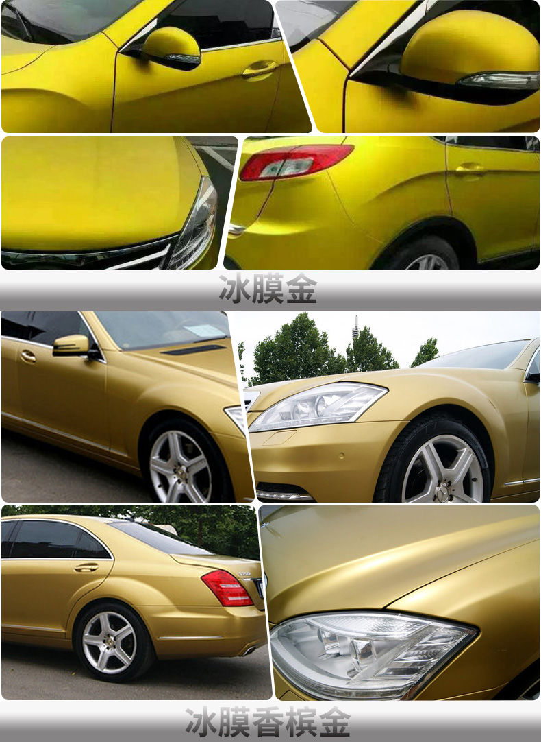 汽车金属质感冰膜改色膜汽车内饰贴纸车身贴纸亚光冰膜通用改装冰膜