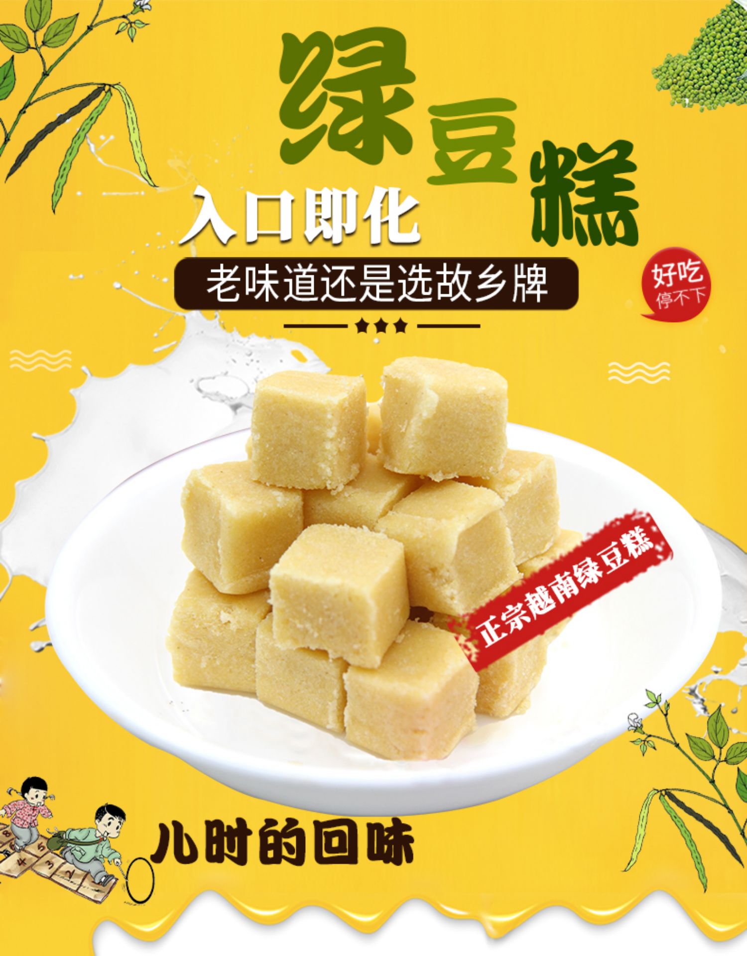 上海正常发货京挑好物越南正宗故乡绿豆饼传统糕点金龙明乡非黄龙王龙