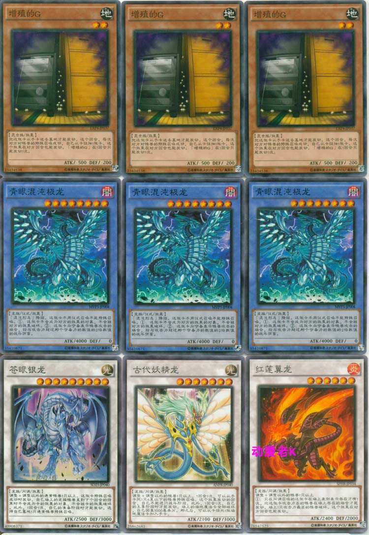 游戏王卡组25周年龙族强化合集混沌帝龙龙之镜冰狱龙青眼白龙青眼的