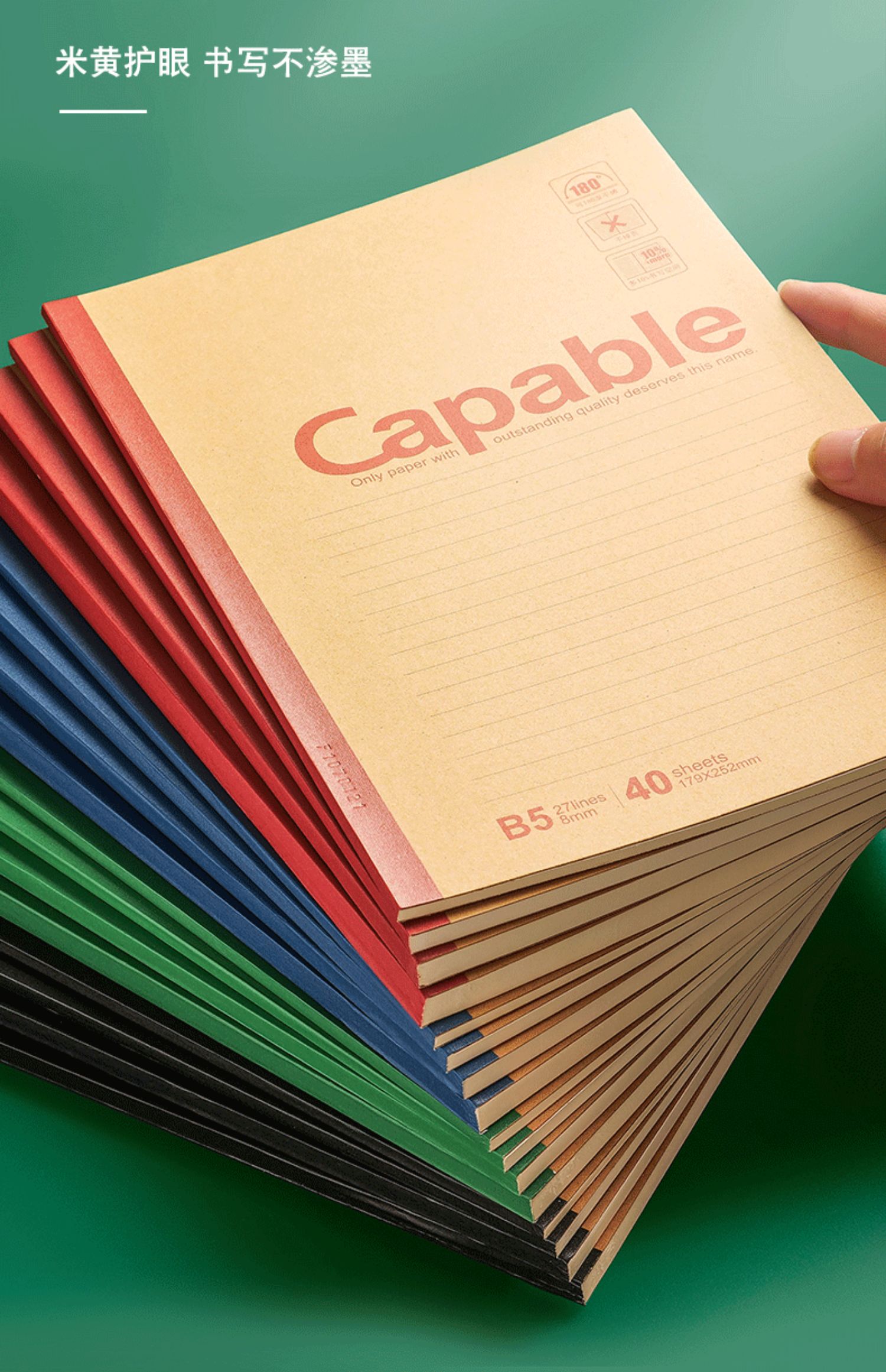 晨光capable笔记本a4无线装订本软面抄软抄本牛皮纸笔记本简约加厚