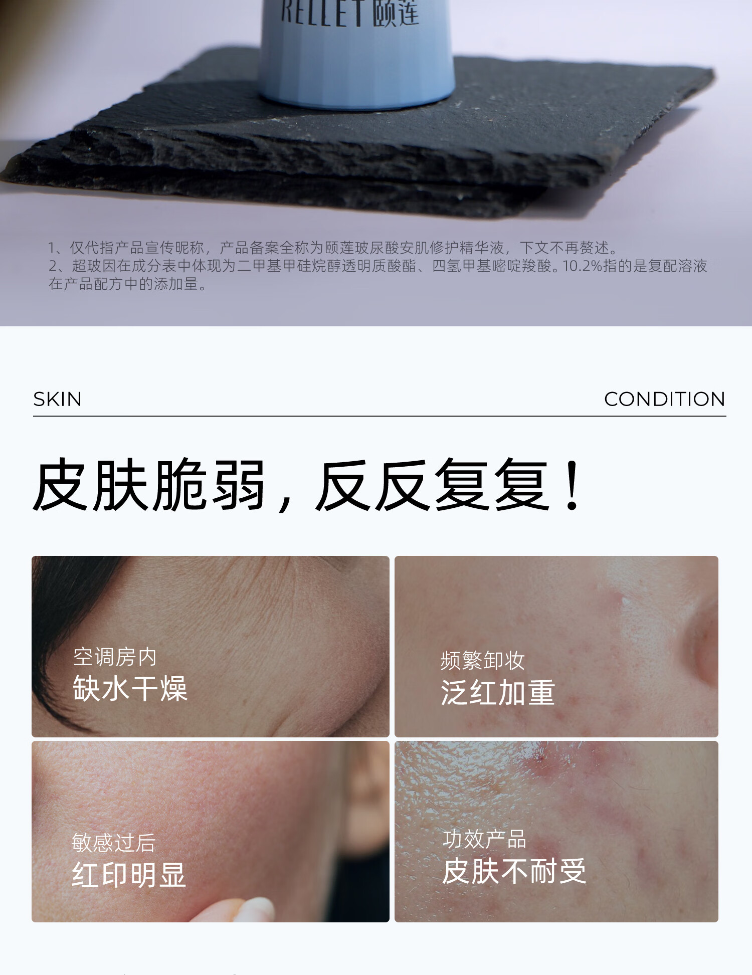 颐莲（RELLET）玻尿酸安肌修护精华液  30ml 安肌修护精华液  7.5ml旅行装