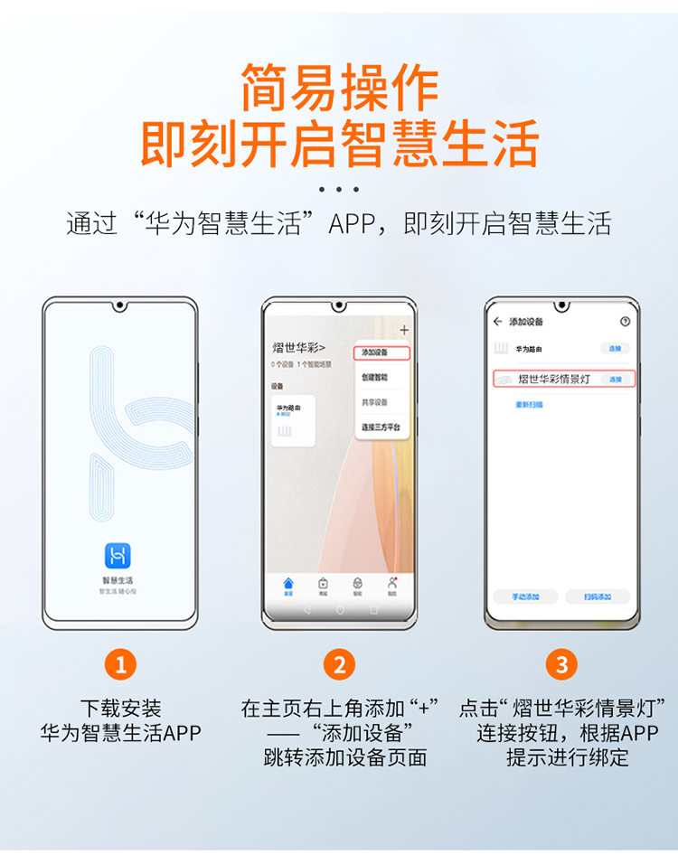 华为hilink吸顶灯小艺音箱语音控制智能全光谱鸿蒙智慧生活app无极调