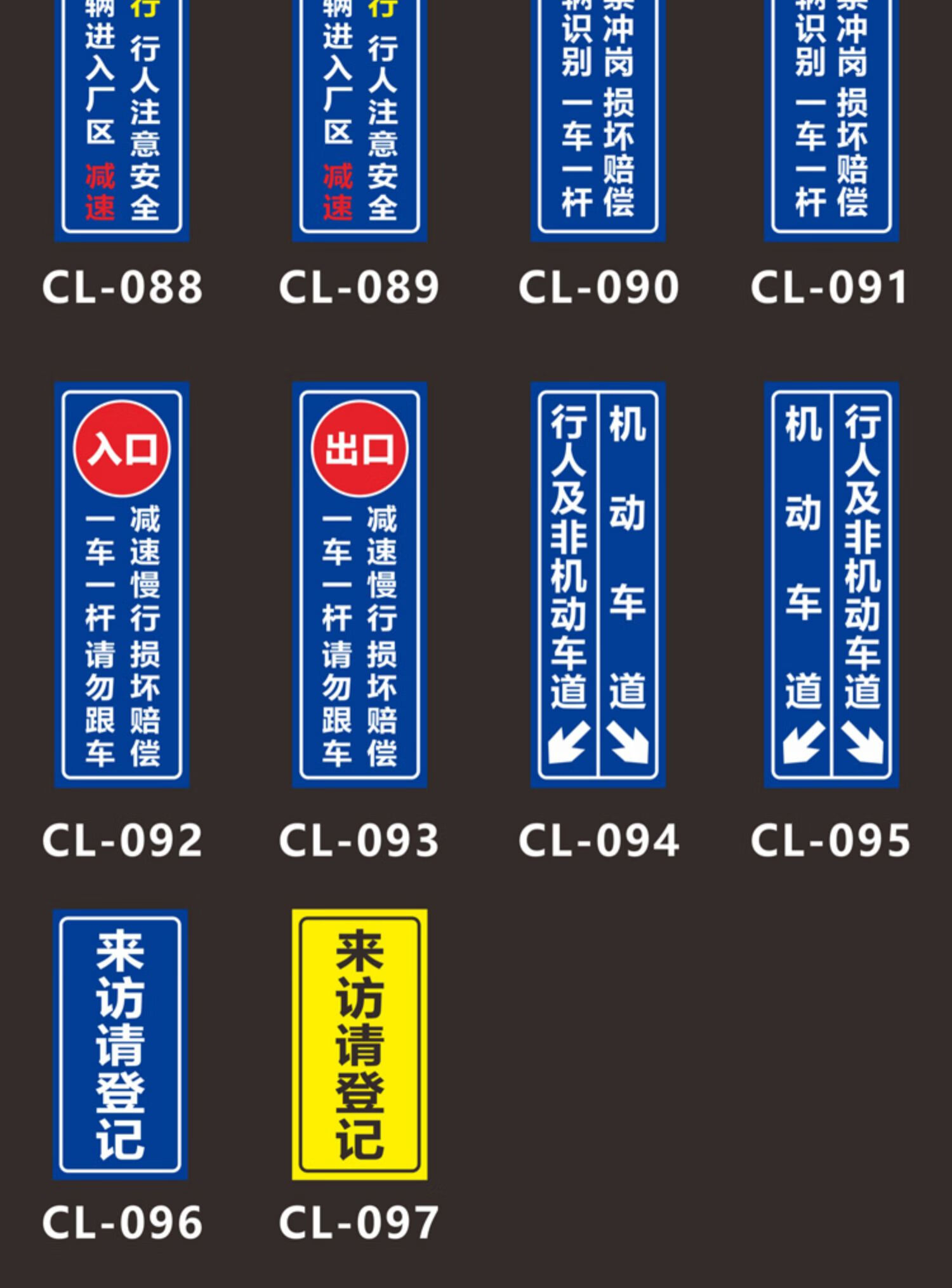 梦倾城一杆一车道闸杆反光警示牌停车场大门出口入口车辆减速慢行标识