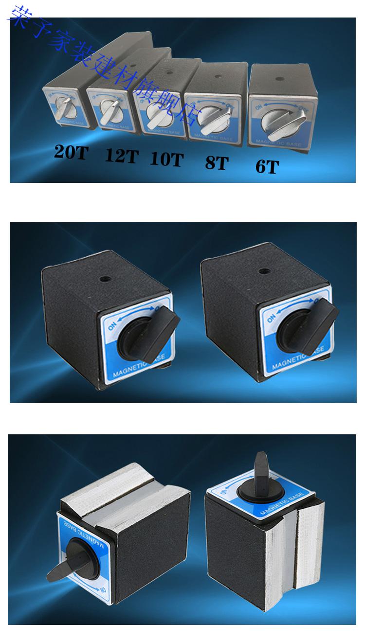 荣予定制开关式磁力座线切割强力磁力座磁性表座底座磁性底座磁铁