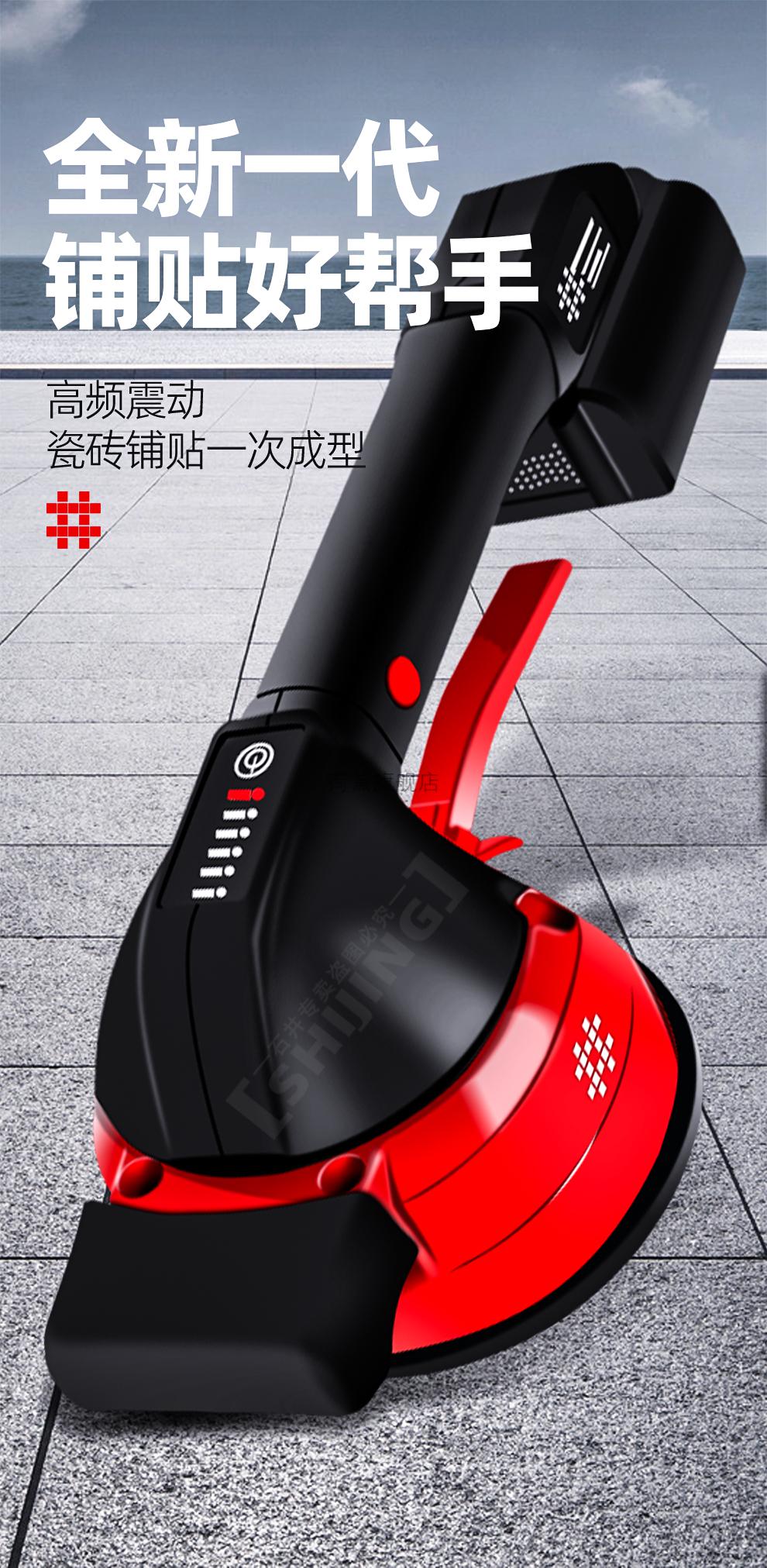 石井瓷砖平铺机石井瓷砖平铺机工具贴砖神器铺地大板震动振动器墙砖贴