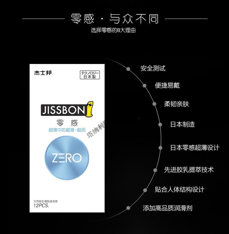 杰士邦超薄超润滑避孕套持久印度神油延时喷剂水超多安全套私处润滑油