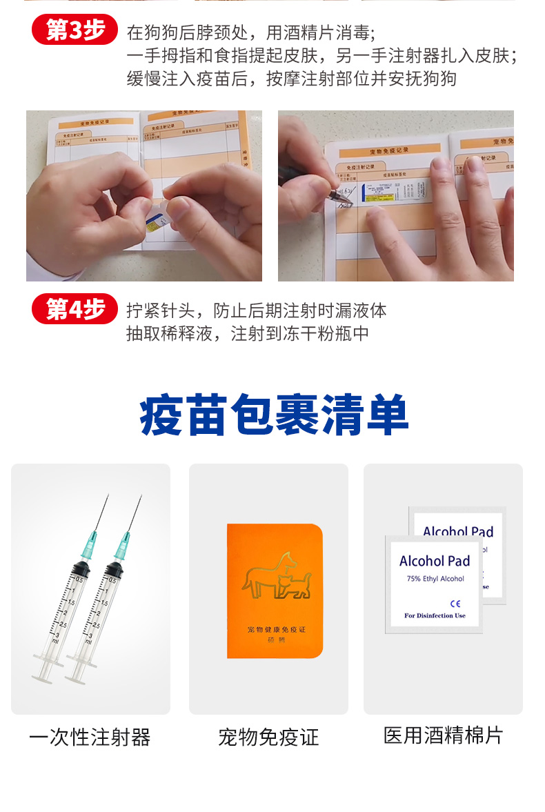 顺丰冰邮辉瑞硕腾卫佳五卫佳5硕腾宠物狗狗疫苗卫佳伍瑞比克狂犬疫苗