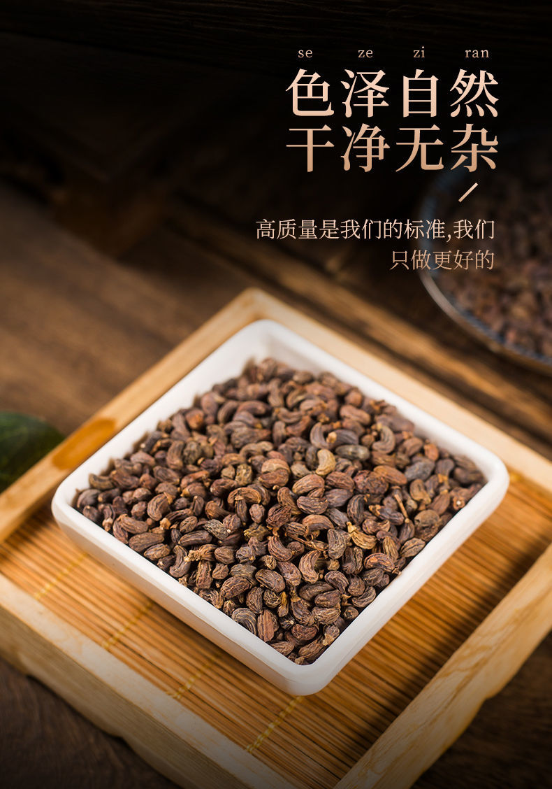 正宗野生深山女贞子中药女贞子新货无硫女贞子泡茶沁溪精品女贞子1000