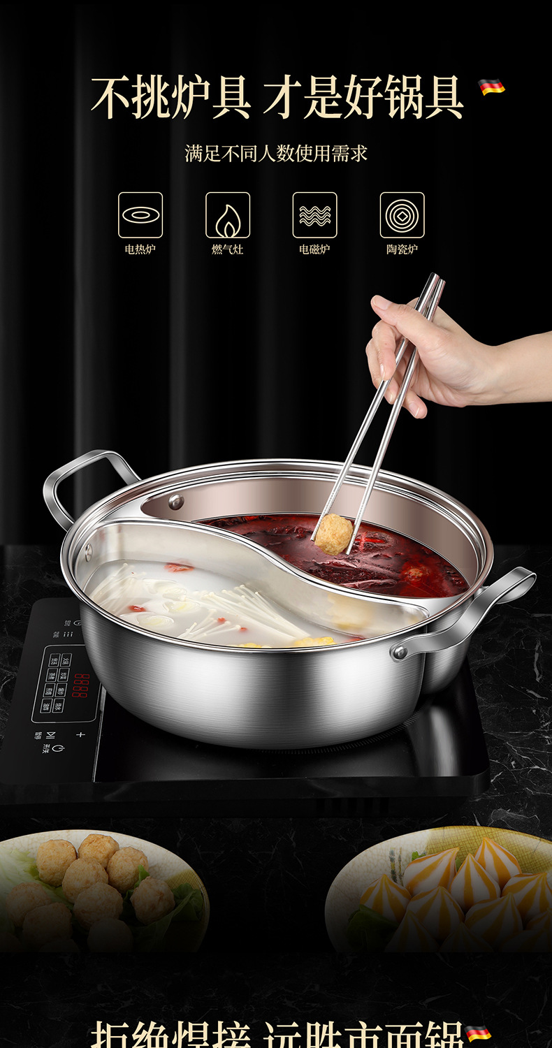 双格火锅304重庆二味不锈钢涮锅鸳鸯锅一体锅具串串香清汤锅煮锅麦饭