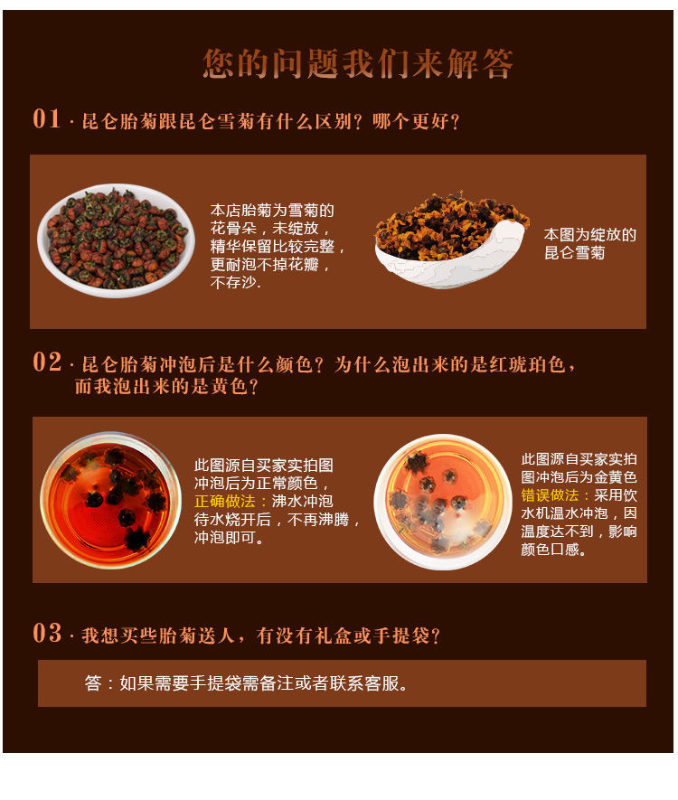 昆仑雪菊胎菊王天山血菊昆仑山胎菊新疆特产高海拔冰山菊花昆仑胎菊2