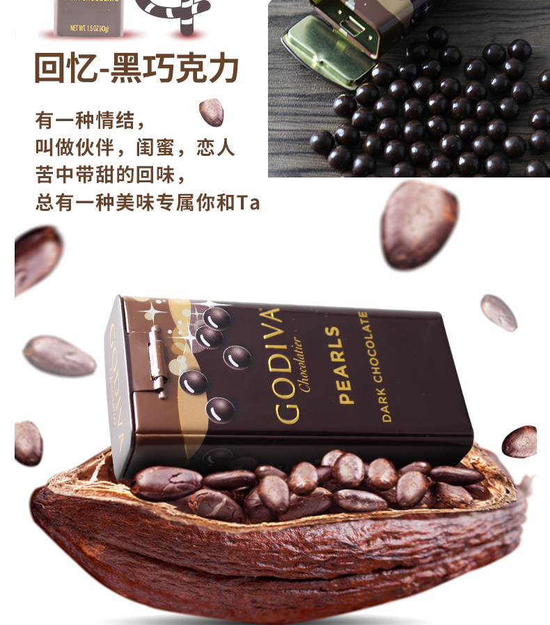 歌帝梵黑巧克力豆薄荷黑巧克力珍珠豆零食礼物罐装43g进口godiva薄荷