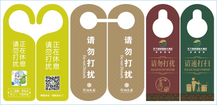 missliang酒店宾馆请勿打扰请速打扫双面门挂牌房门挂牌免打扰提示牌d