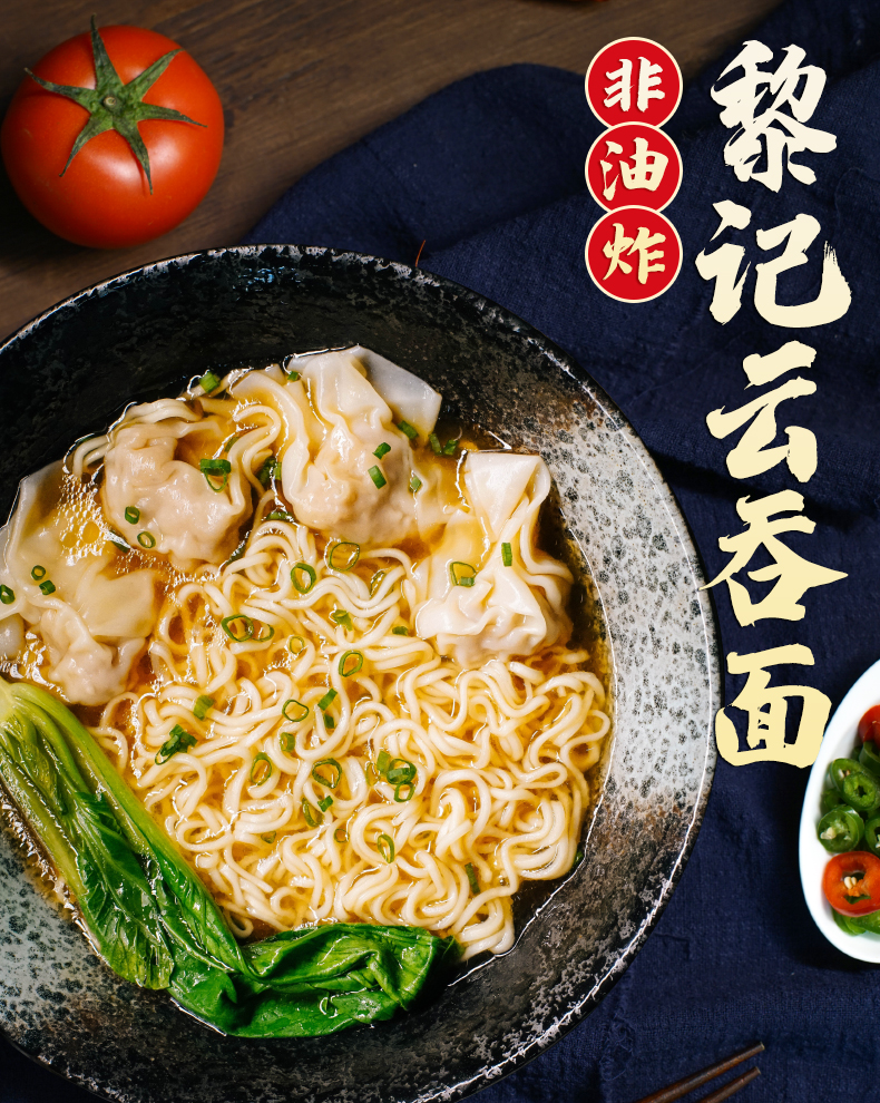 广东江门黎记云吞面方便面面饼外海面大箱装10斤面条 黎记云吞面10斤