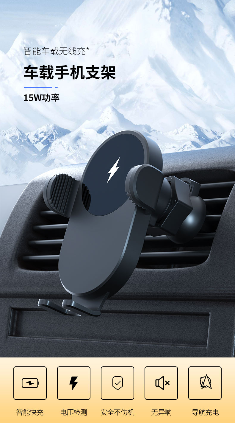 无线车充车载充电器电动手机支架15w功率汽车支撑架高速无线闪充wt