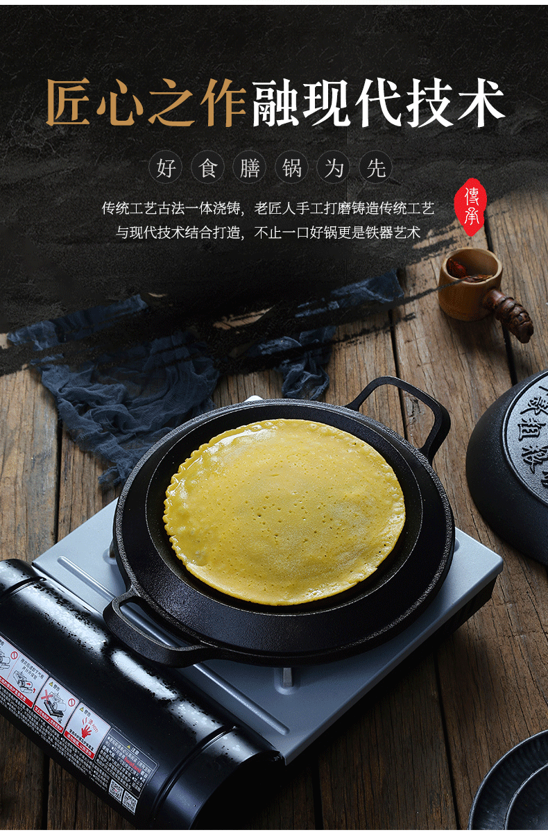 粗粮饼折锅 铸铁摊黄子锅煎饼锅无涂层老式粗粮饼折锅耨耨烙糕家用不