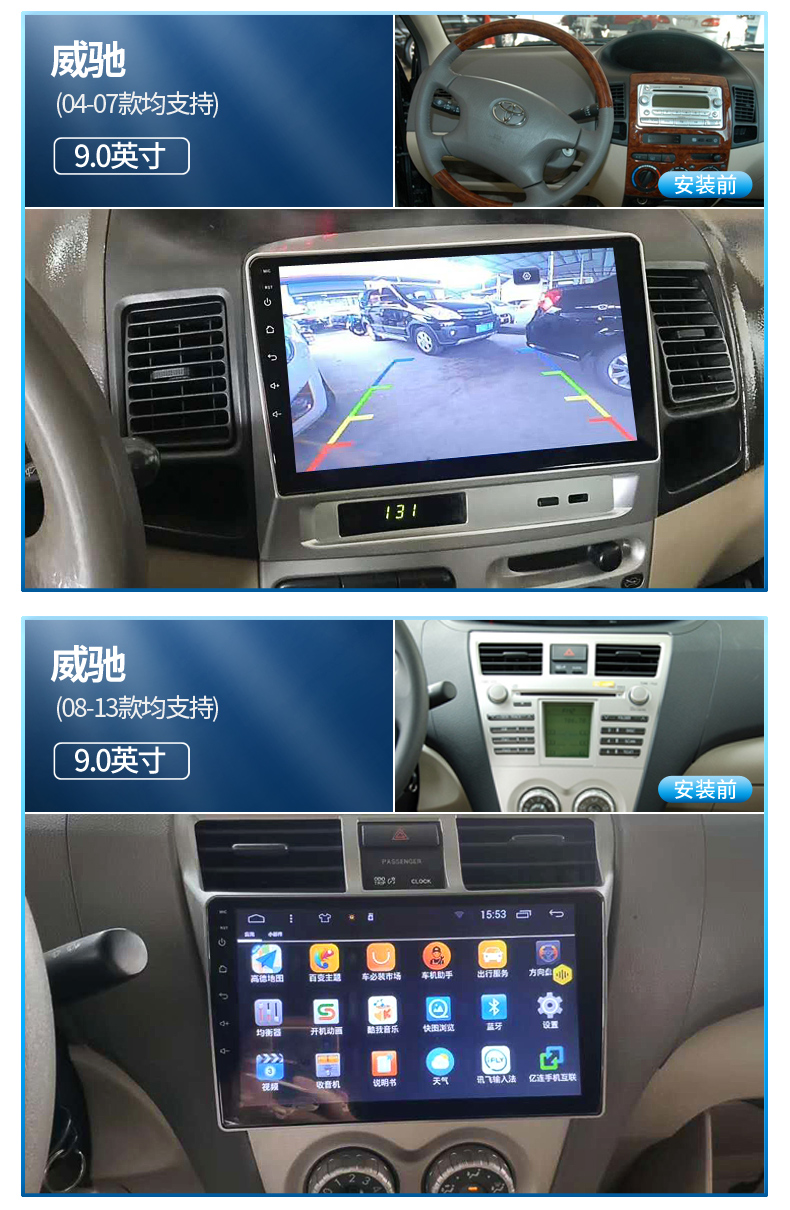 適用豐田威馳致享致炫威馳fsdvd導航中控大屏倒車一體機carplay20款