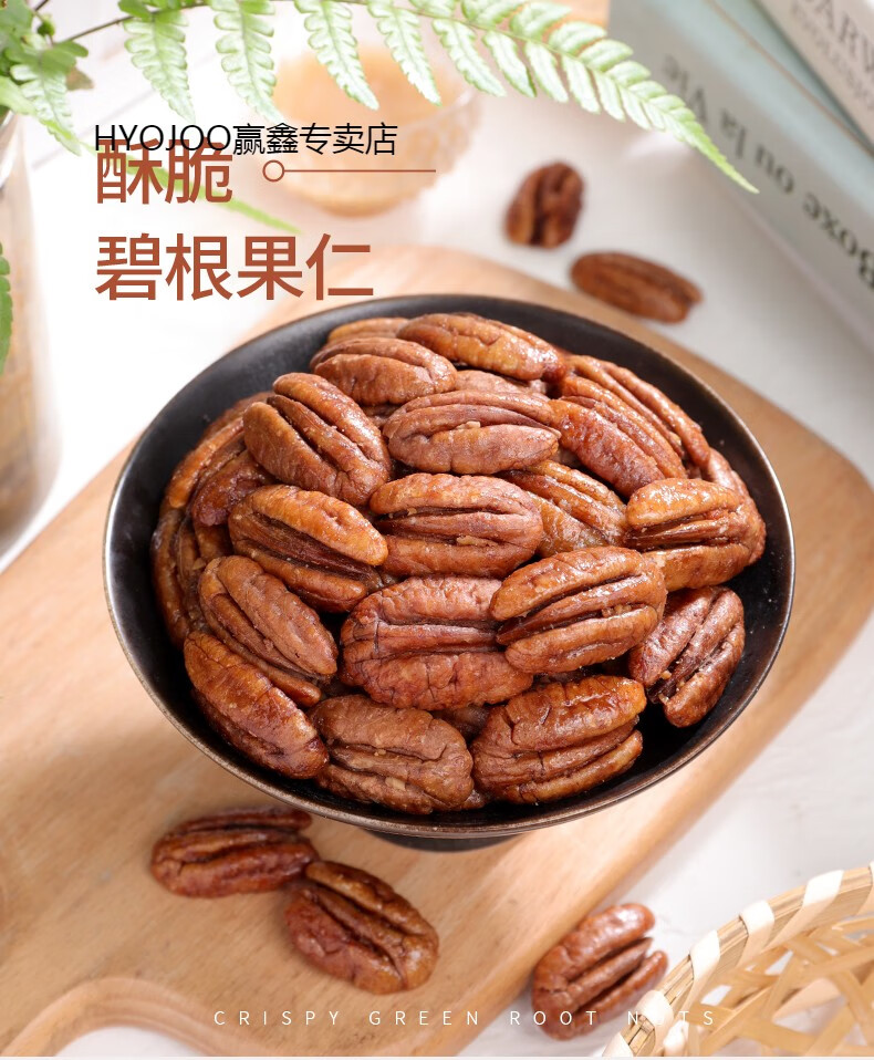 5折新货碧根果仁长寿果仁500g小包装袋装山核桃仁坚果炒货零食特产