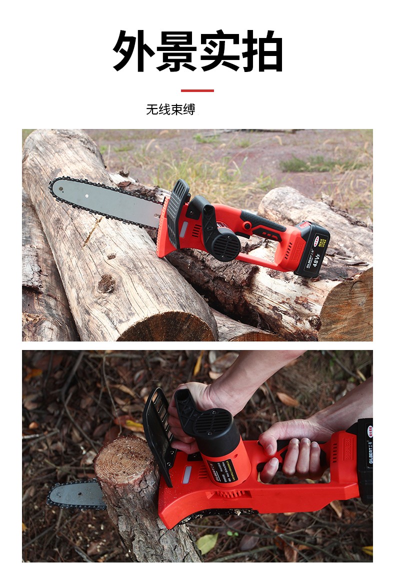 电锯家用小型手持充电式电链锯伐木锯柴锂电户外专用轻便携修剪锯8000