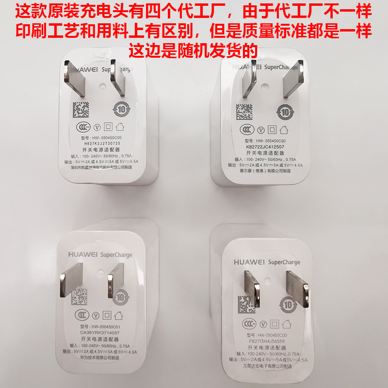 华为p20pro原装充电器p20数据线5v45a快充头emlal00充电线p20p20pro