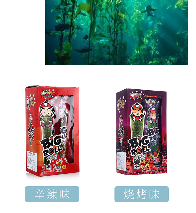 泰国进口bigroll老板仔海苔卷27g整箱12盒小老板即食海苔脆紫菜随机