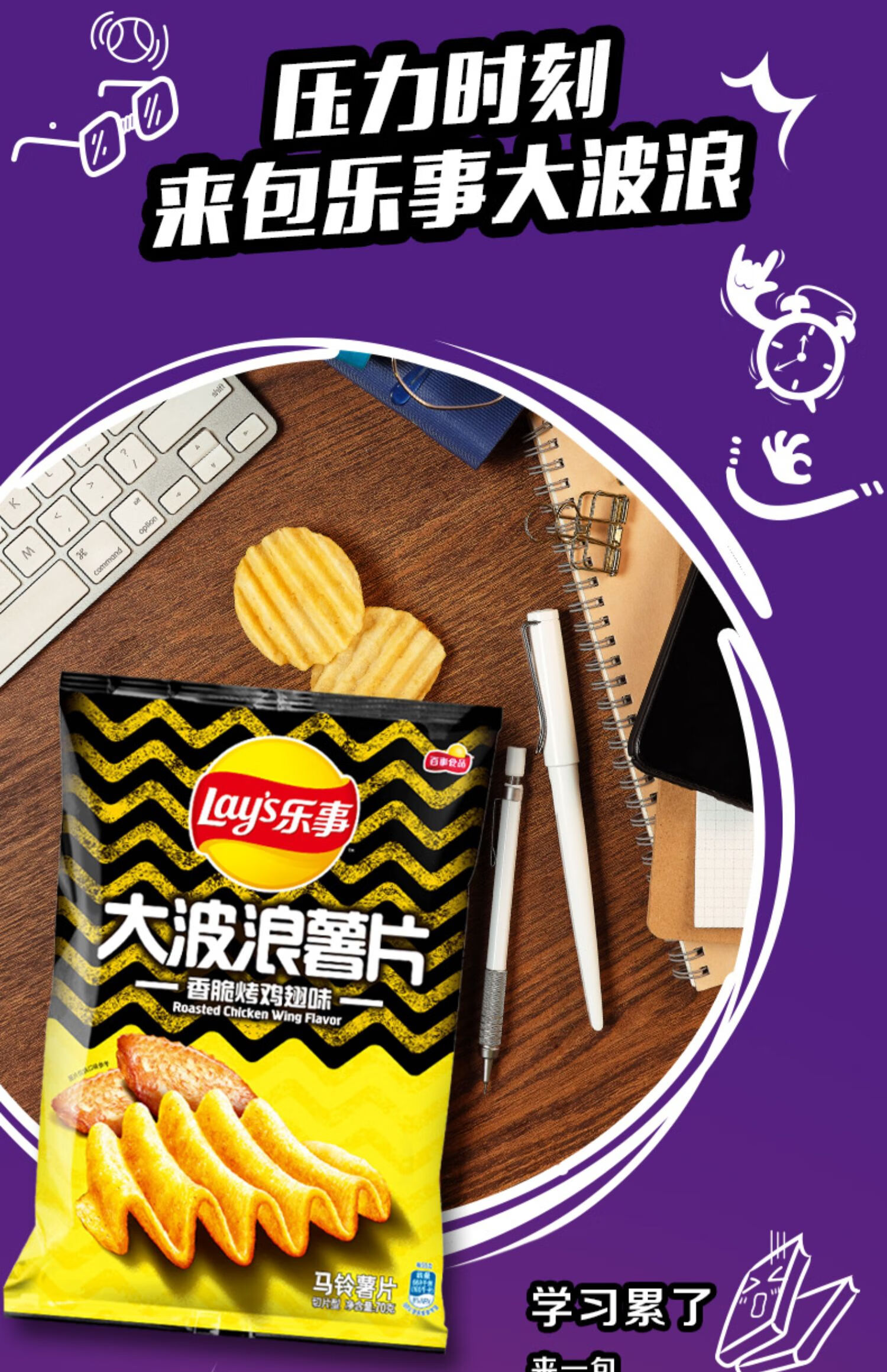 乐事范丞丞推荐 大波浪薯片解压零食 大波浪135g*6包零食 135g*6:鱿鱼