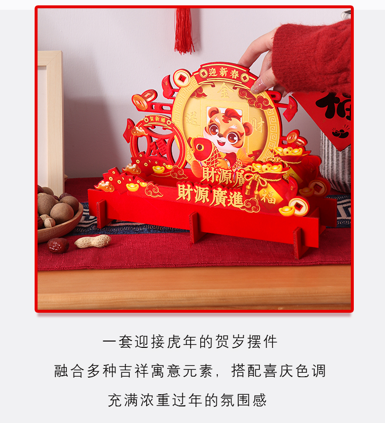 春节新年装饰摆件喜庆桌面摆台节庆商场元旦橱窗柜台公司布置用品扇形