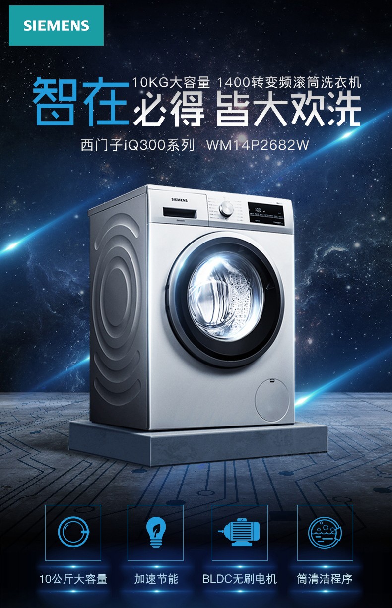 siemens西门子冰洗烘套装610l并联双循环冰箱10kg加速节能洗衣机9kg多