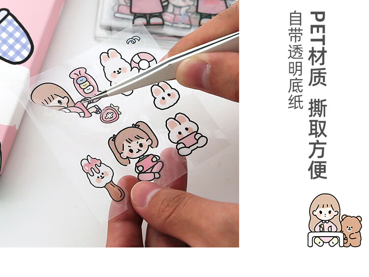 提拉多 奶油兔日记手账本贴纸女孩可爱防水pet塑料贴画ins风少女心