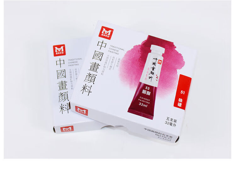 然修ranxiu祈福单支国画颜料专业水墨画19色32ml书法国画颜料工笔画