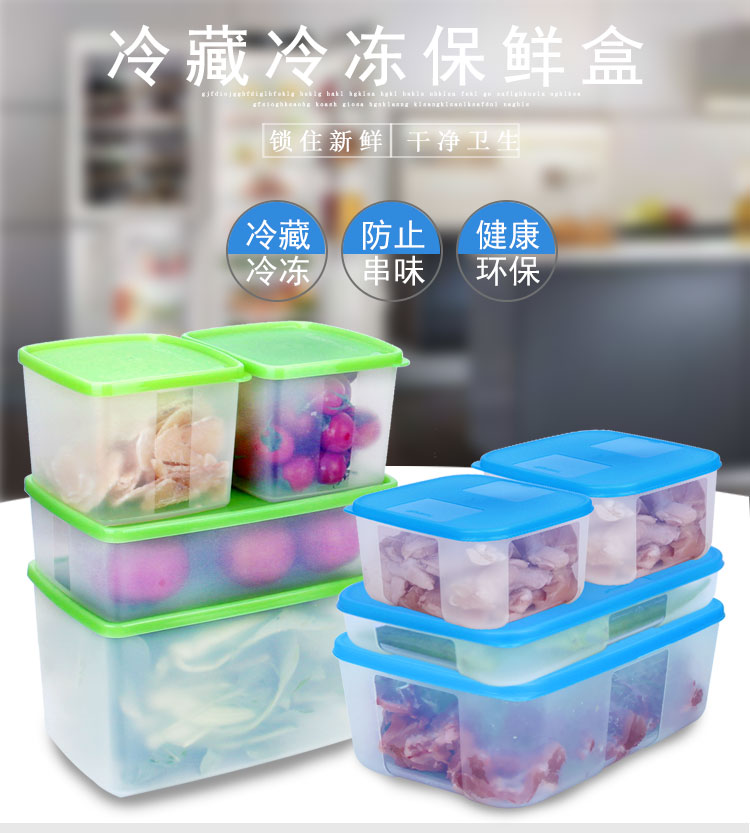 特百惠tupperware保鲜盒冰箱保鲜体验套装八件套冷冻盒冷藏盒密封储藏