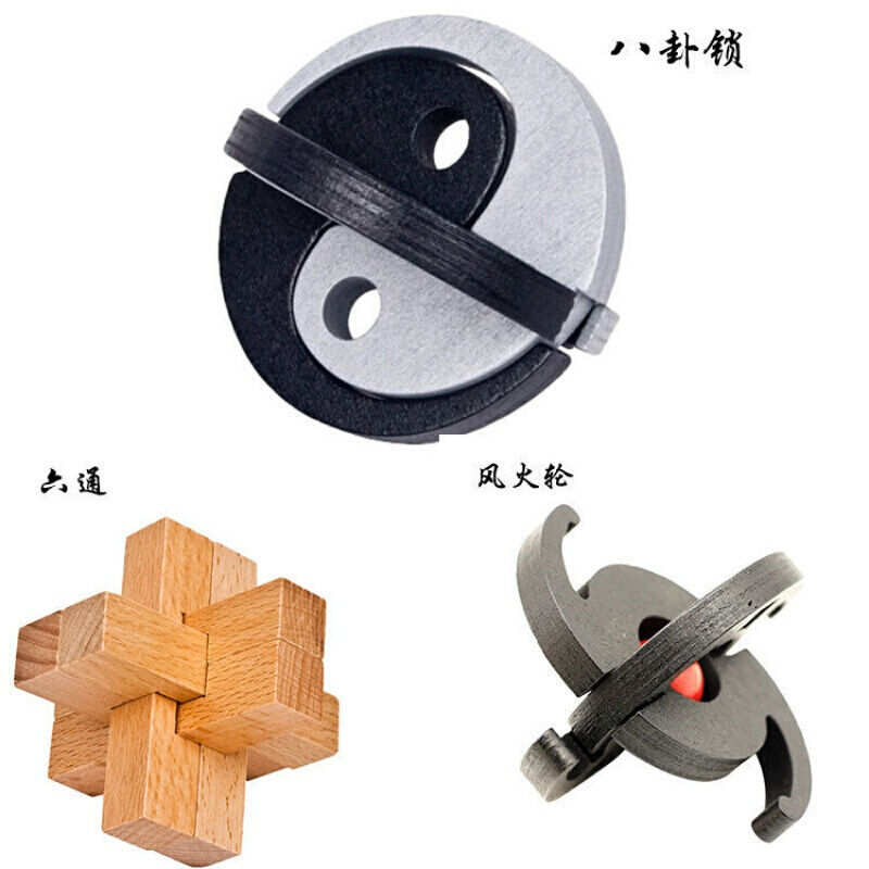 新年礼物太极锁古典创意智力玩具孔明锁鲁班锁解锁玩具八卦锁儿童玩具